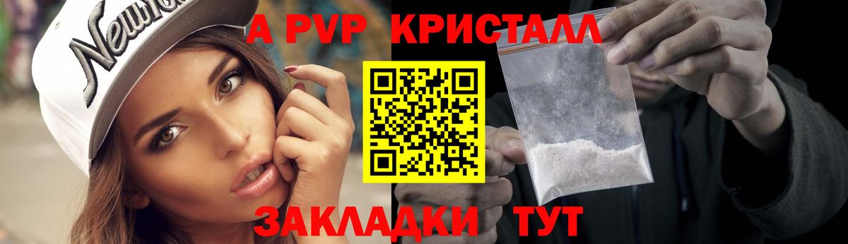 Alpha-PVP крисы CK  А ПВП СК КРИС  Нижний Тагил  A-PVP Crystall  Вход с VPN 