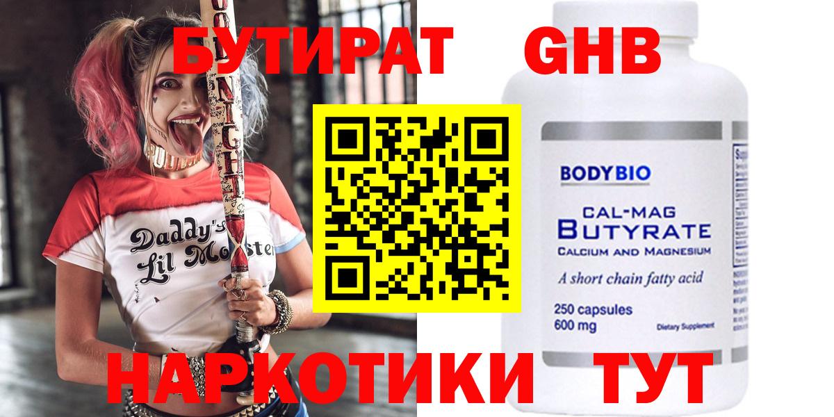 Бутират оксана  Вход с VPN  Нижний Тагил 