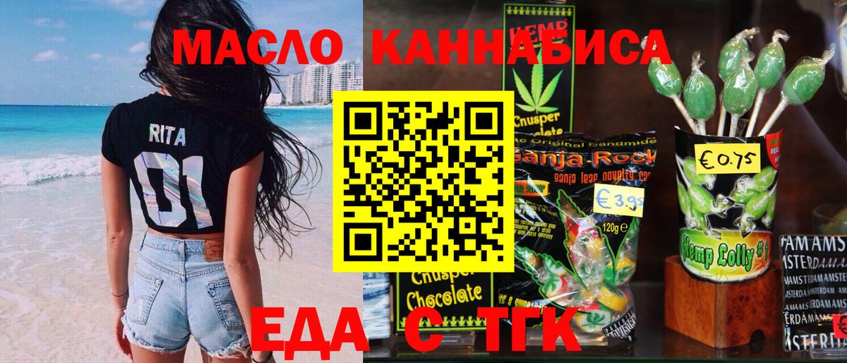 Нижний Тагил  Canna-Cookies конопля  Вход с VPN 