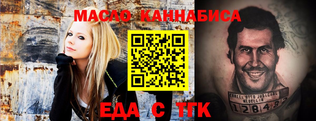 Еда ТГК конопля Нижний Тагил