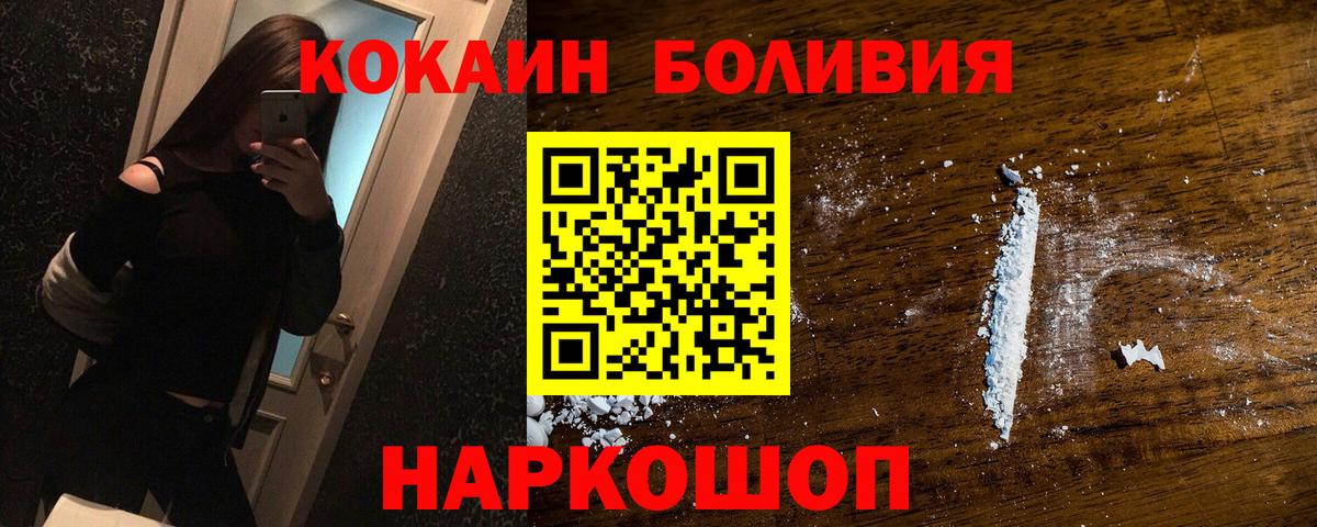 COCAIN VHQ  Вход с VPN  Нижний Тагил  Cocaine Перу 