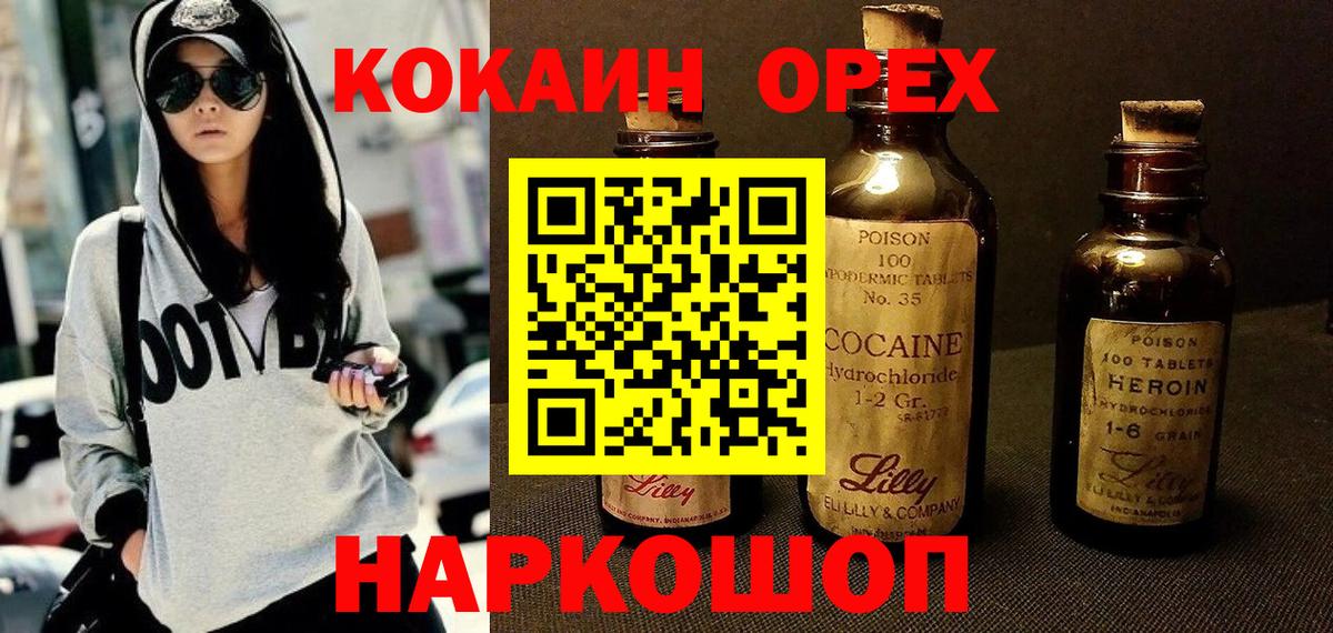Cocaine Перу Нижний Тагил