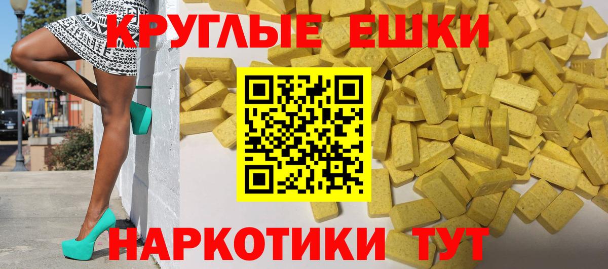Экстази  Вход с VPN  ЭКСТАЗИ 99%  Нижний Тагил  ЭКСТАЗИ TESLA 