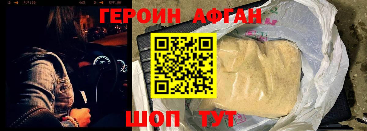 Героин гречка Нижний Тагил