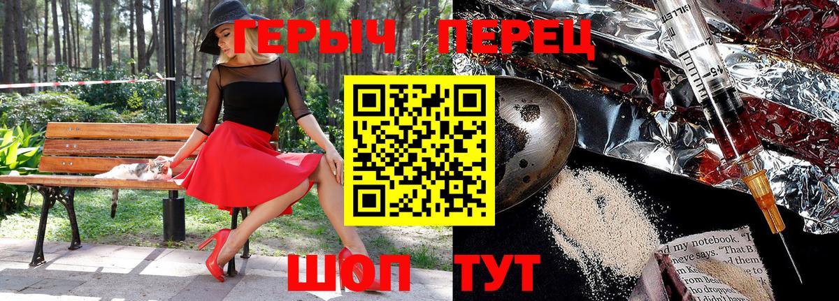 Нижний Тагил  ГЕРОИН хмурый  Вход с VPN 