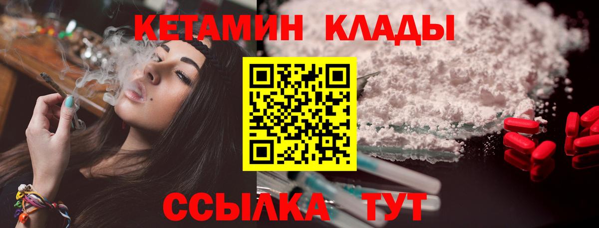 Кетамин ketamine Нижний Тагил