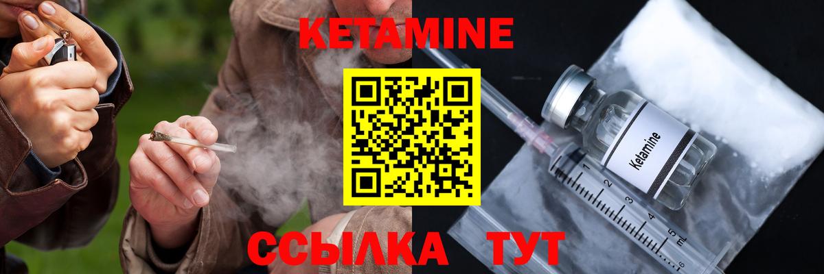 Кетамин ketamine  Вход с VPN    ссылка  Нижний Тагил 