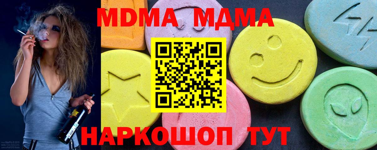 МДМА Molly  МДМА молли  Нижний Тагил  Вход с VPN 