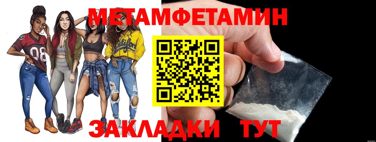 МЕТАМФЕТАМИН винт Нижний Тагил