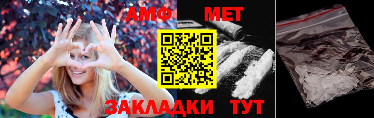 Первитин  Вход с VPN  Нижний Тагил  Метамфетамин винт 