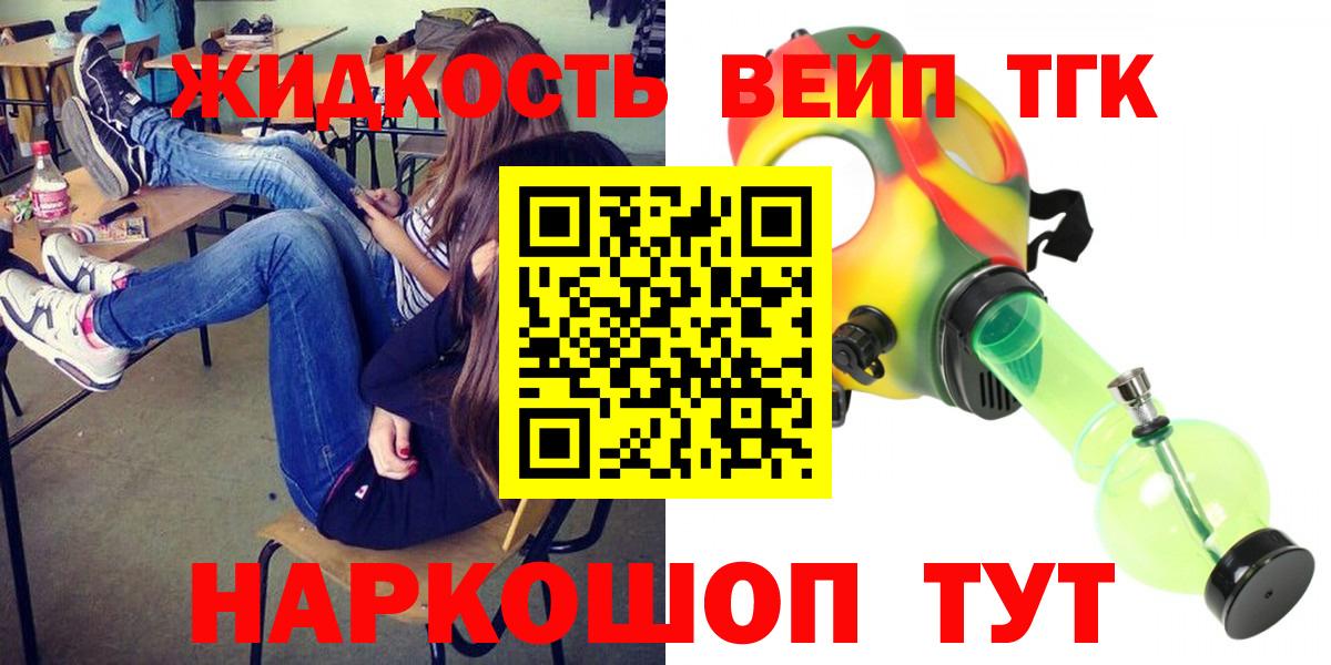 ТГК вейп  Вход с VPN  где продают   Нижний Тагил  ТГК Wax 