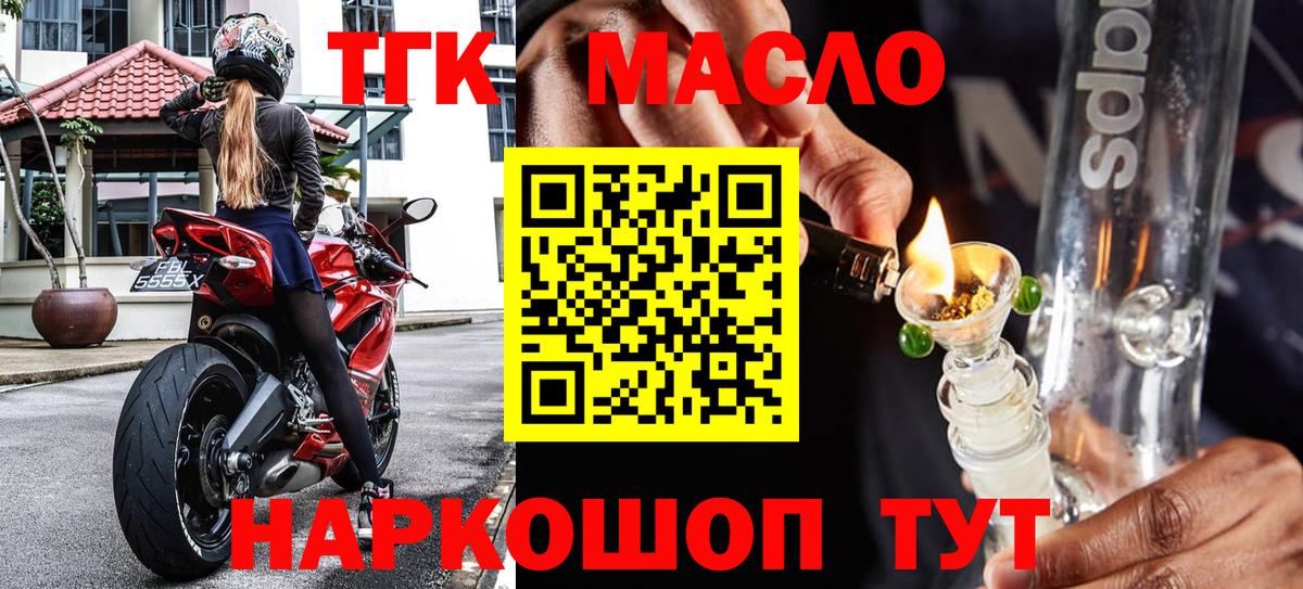 Дистиллят ТГК жижа Нижний Тагил