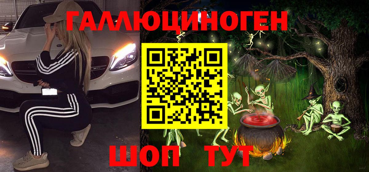 Псилоцибиновые грибы ЛСД Нижний Тагил